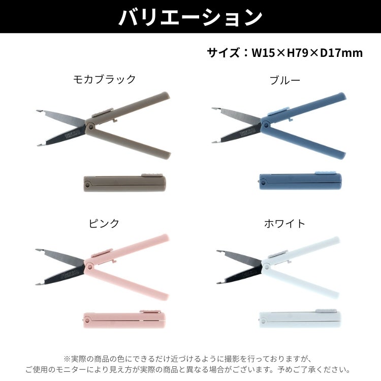 サンスター sunstar スティッキール はさみ ツマムノ TSUMAMUNO