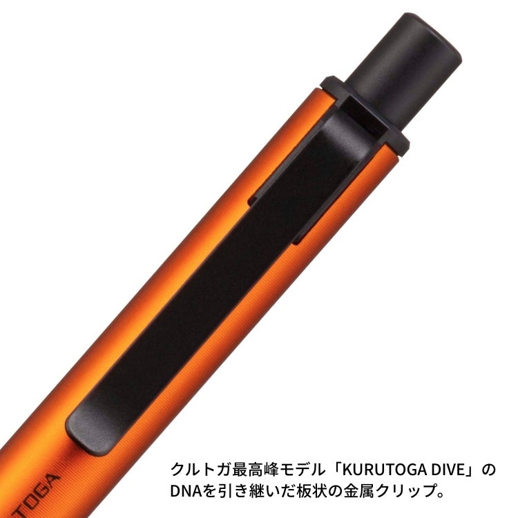 限定 クルトガメタル サンライズオレンジ + ユニ メタルケース マット