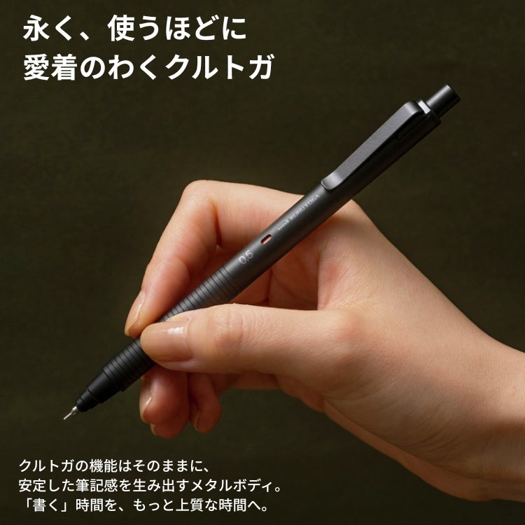 クルトガメタル + ユニ メタルケース マットブラック 2点セット 三菱