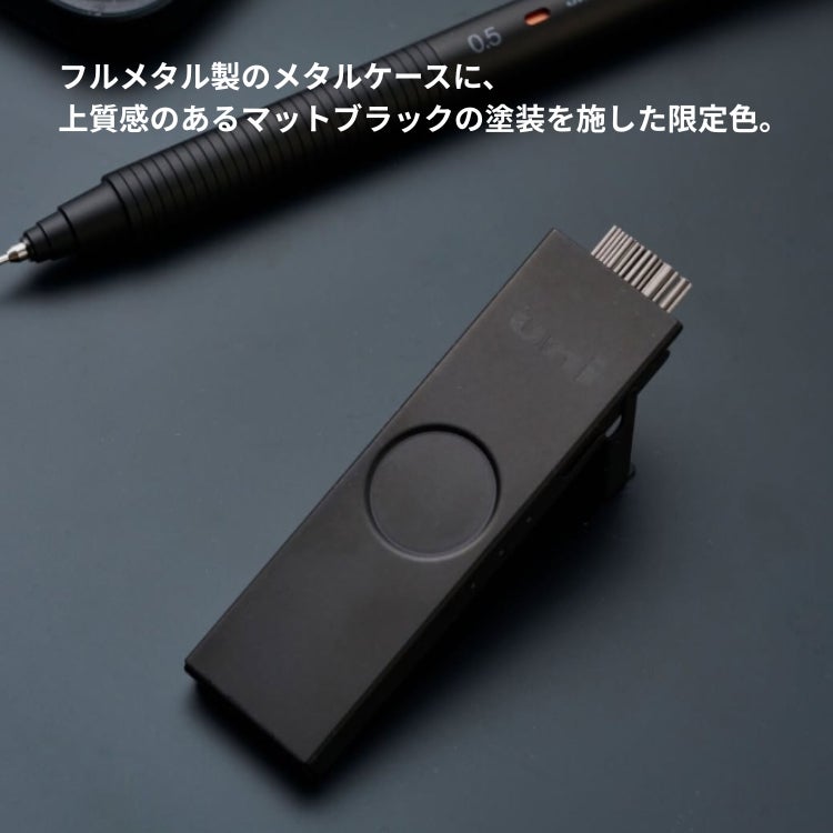 クルトガメタル + ユニ メタルケース マットブラック 2点セット 三菱
