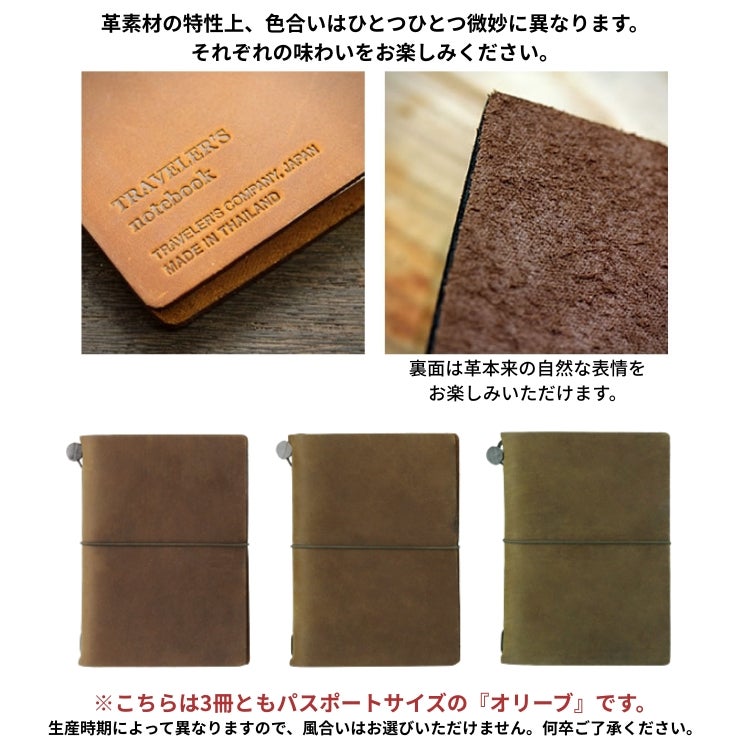 手帳 2027年 トラベラーズノート TRAVELER'S Notebook 週間バーチカル