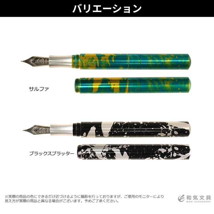 ショーン・デザイン Schon DSGN ポケットシックス 限定カラー 万年筆