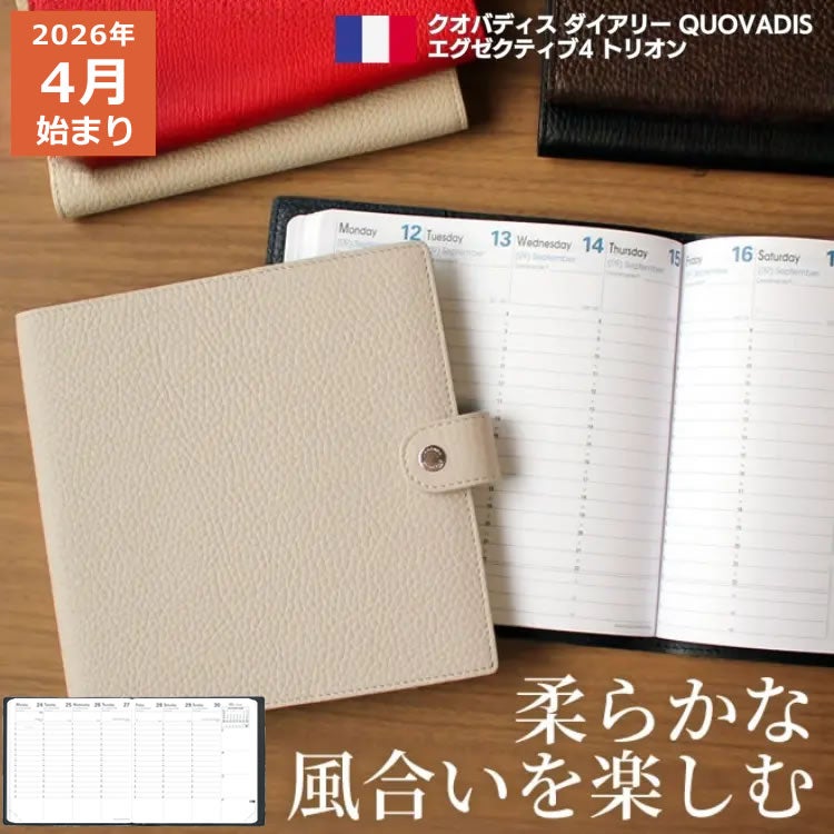 2026年 手帳 クオバディス 週間 バーチカル[時間軸タテ]10×15cm