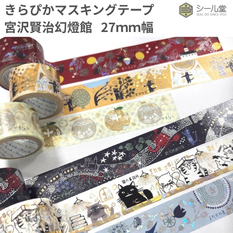 マークス MARK'S 水性ペンで書けるマスキングテープ フレークタイプ