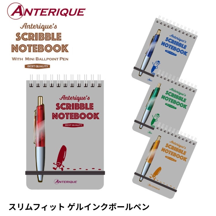 アンテリック スクリブルノート ミニボールペン付 B7 anterique 5mm