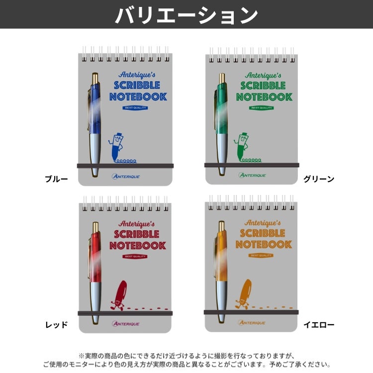 アンテリック スクリブルノート ミニボールペン付 B7 anterique 5mm