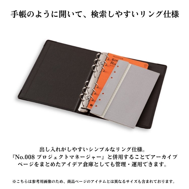 プロッター PLOTTER リフィルストレージ バイブル＆ナローサイズ【名
