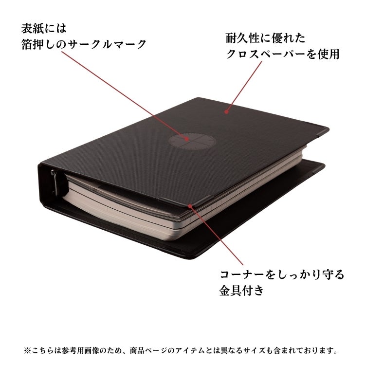 プロッター PLOTTER リフィルストレージ バイブル＆ナローサイズ【名
