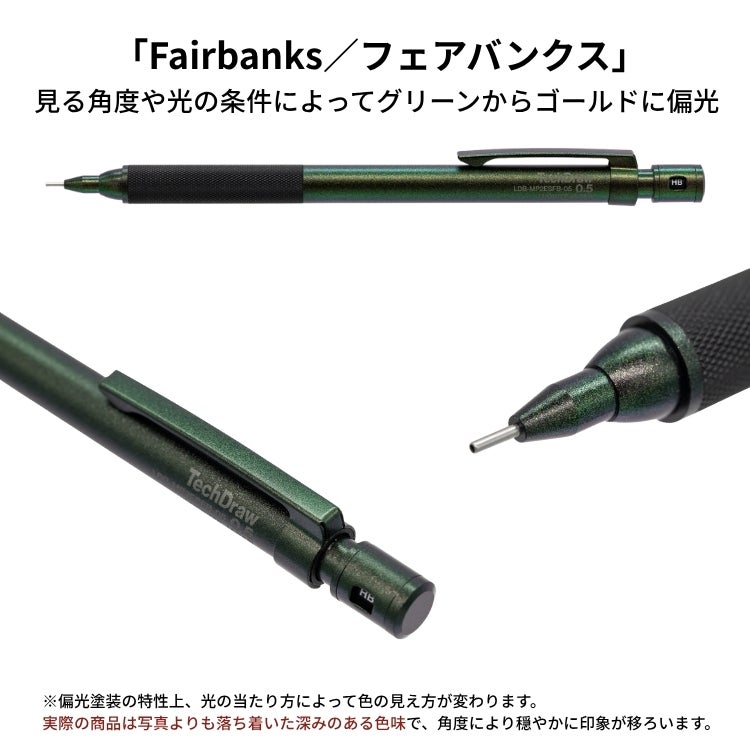 ラダイト 偏光カラー シャープペン テックドロー2 エッセンシャル