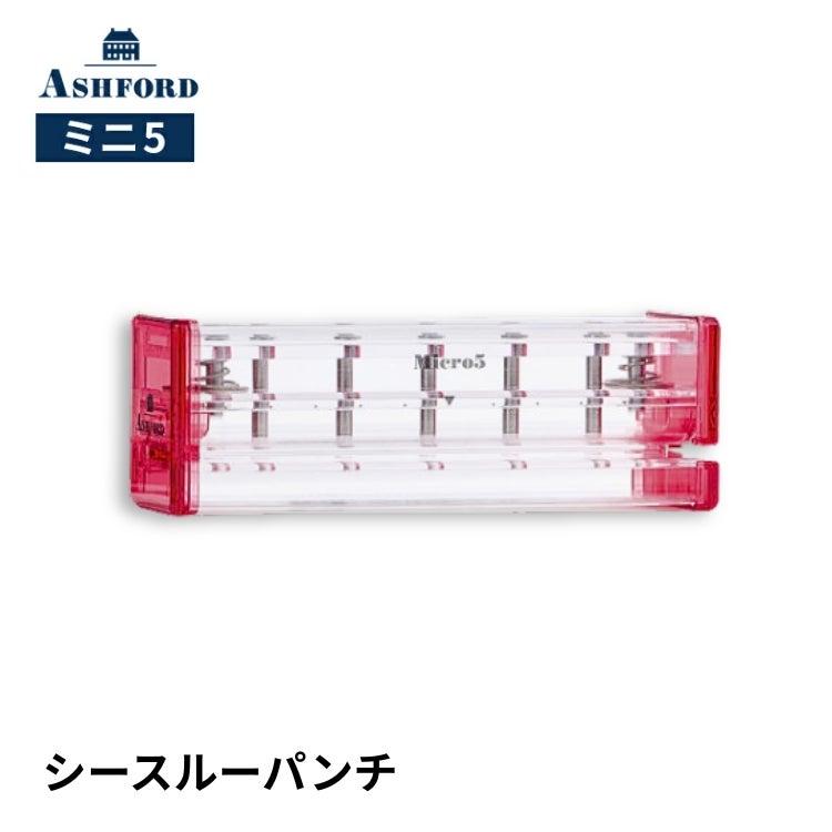 アシュフォード シースルーパンチ MICRO5 クリア ASHFORD 穴あけパンチ