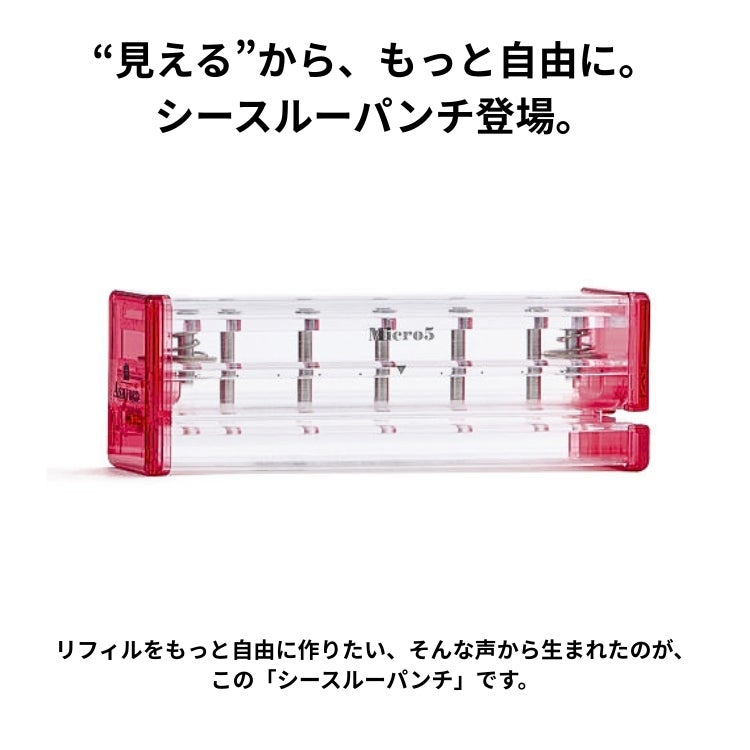 アシュフォード シースルーパンチ MICRO5 クリア ASHFORD 穴あけパンチ