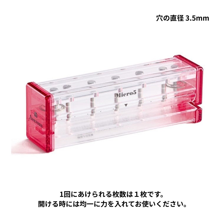 アシュフォード シースルーパンチ MICRO5 クリア ASHFORD 穴あけパンチ