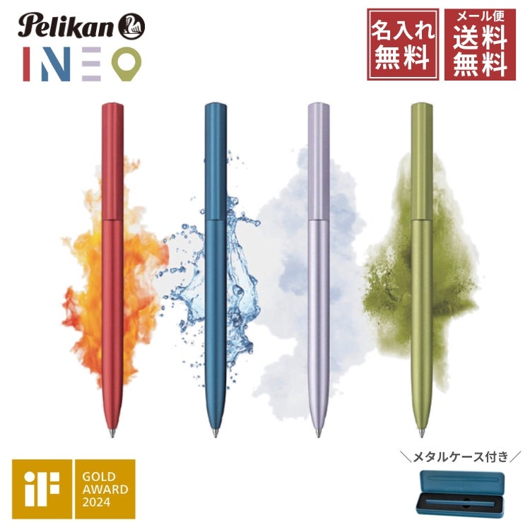 ペリカン Pelikan イネオ INEO ボールペン メタルケース付