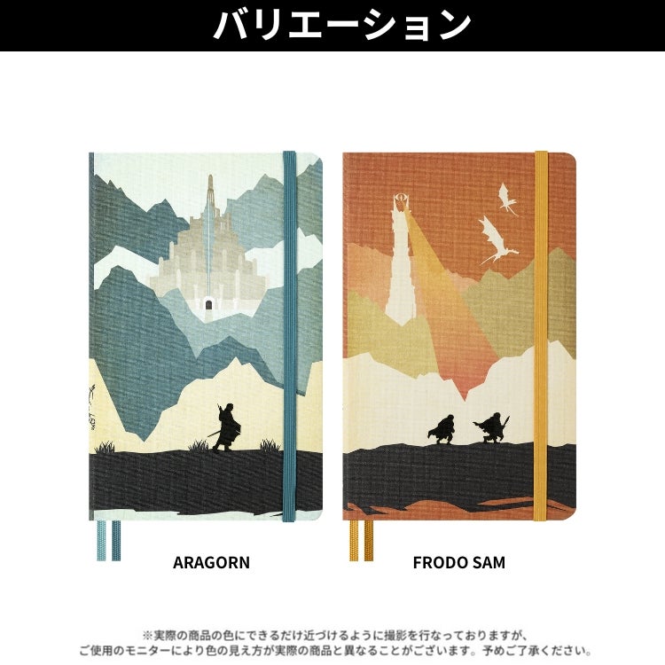 限定 モレスキン ロードオブザリング ノートブック ラージサイズ 横罫