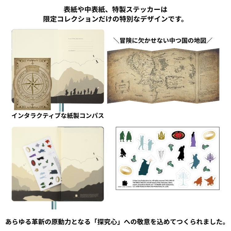 限定 モレスキン ロードオブザリング ノートブック BOX入 ラージサイズ