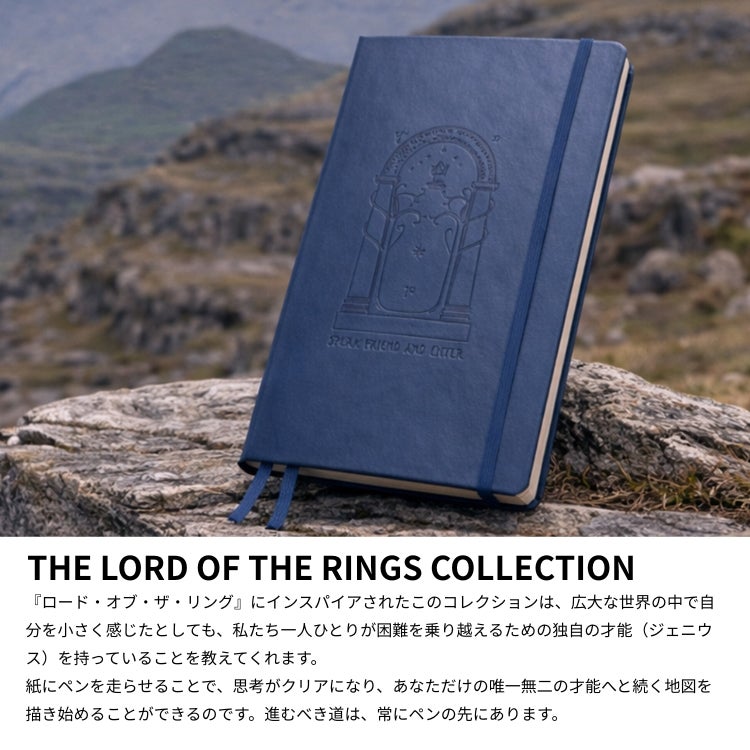 限定 モレスキン ロードオブザリング ソフトカバー ノートブック X