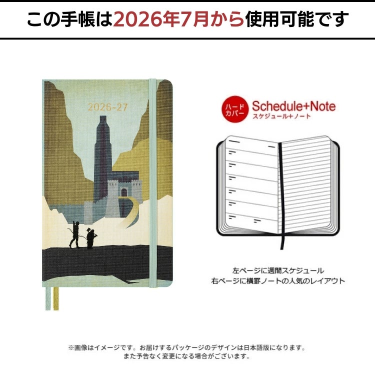 限定 モレスキン 手帳 2027年 18ヶ月ダイアリー 2026年7月-2027年12月