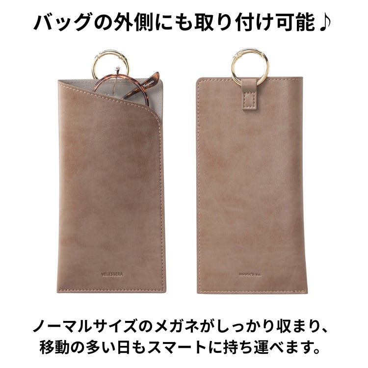 マークス MARKS ヴェレセラ・ステーショナリー メガネケース カラビナ