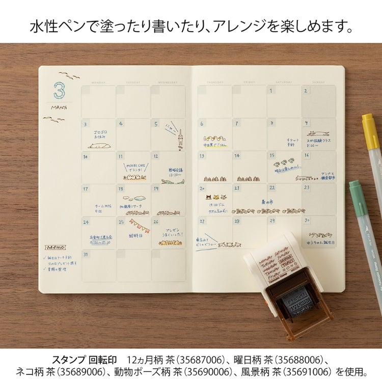 ミドリ midori スタンプ 回転印 茶 ◇ 通販 文房具の和気文具
