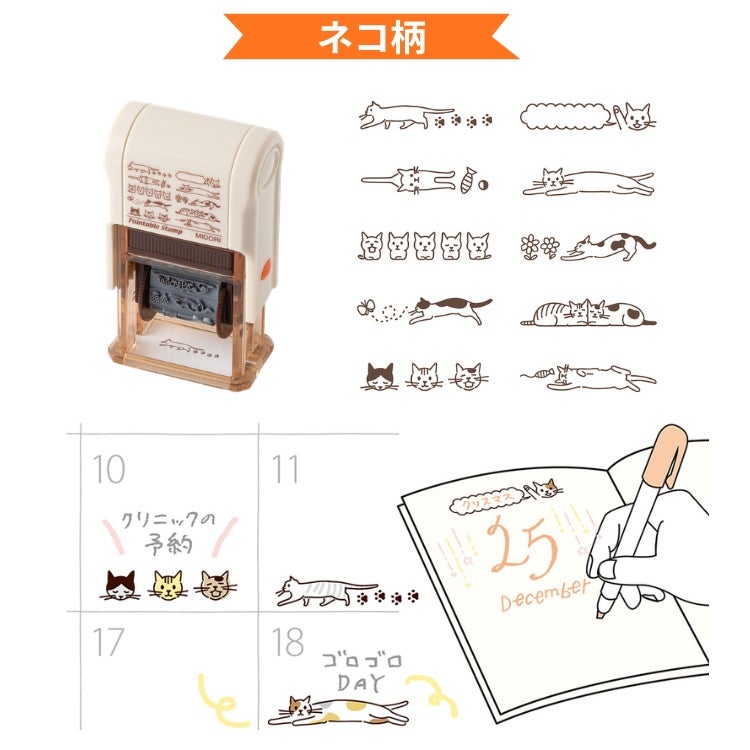 ミドリ midori スタンプ 回転印 茶 ◇ 通販 文房具の和気文具