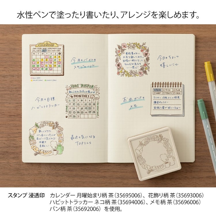 ミドリ midori スタンプ 浸透印 茶 ◇ 通販 文房具の和気文具