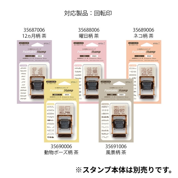 ミドリ midori 補充インキ ミニ 茶 ◇ 通販 文房具の和気文具
