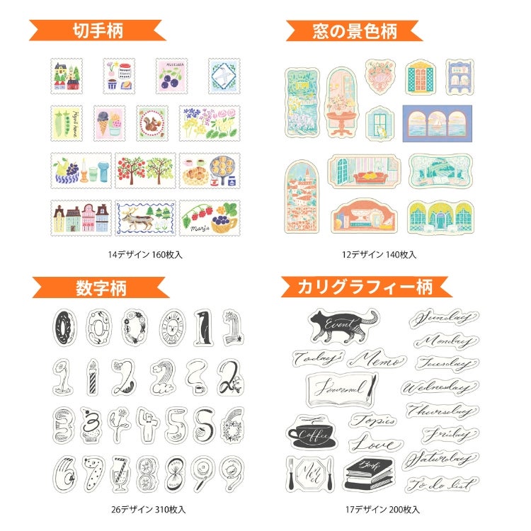ミドリ ゆるログ ロールシール midori yurulog ◇ 通販 文房具の和気文具