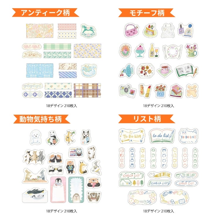 ミドリ ゆるログ ロールシール midori yurulog ◇ 通販 文房具の和気文具