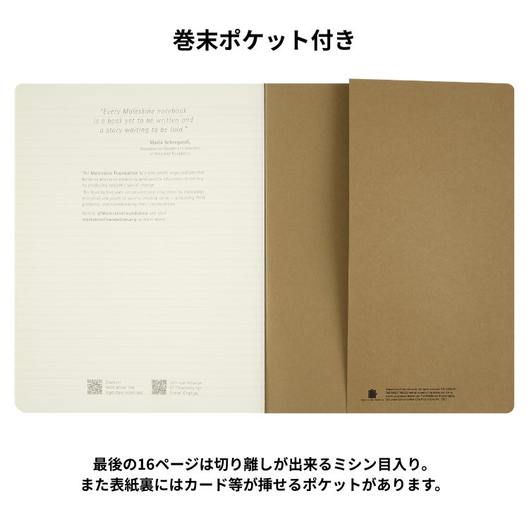 限定 モレスキン ロードオブザリング カイエ 3冊セット 横罫 XLサイズ