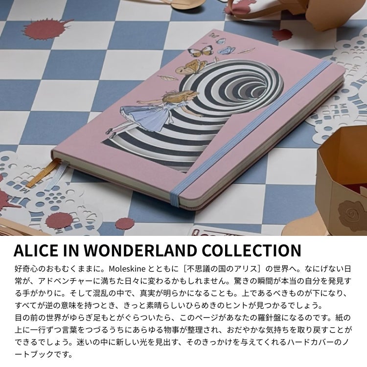 限定 モレスキン アリス イン ワンダーランド ノートブック ラージ