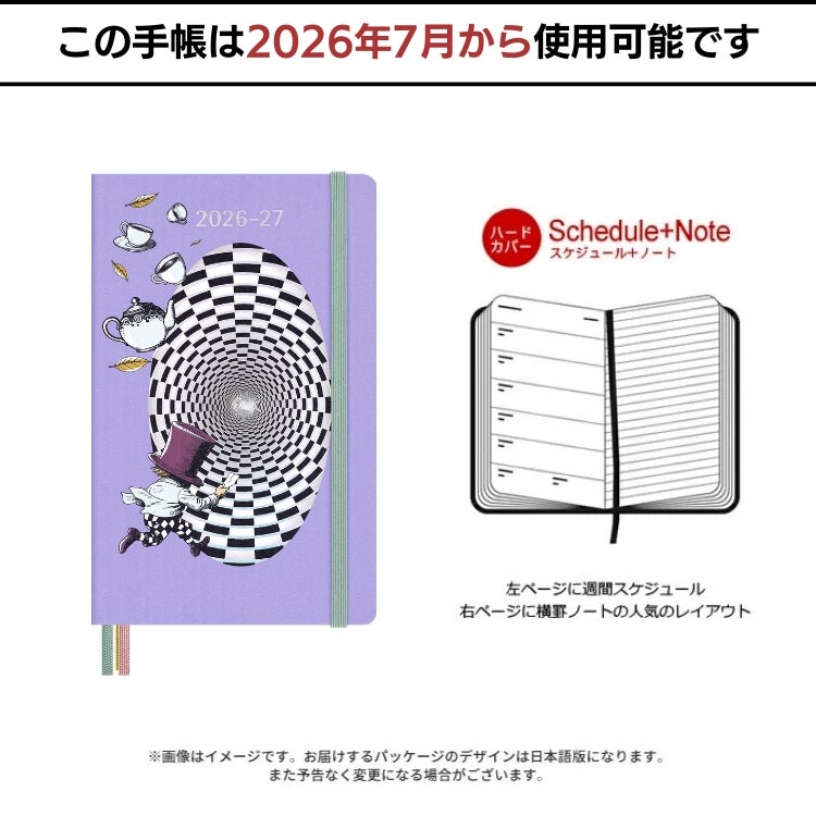 限定 モレスキン 手帳 2027年 18ヶ月ダイアリー 2026年7月-2027年12月