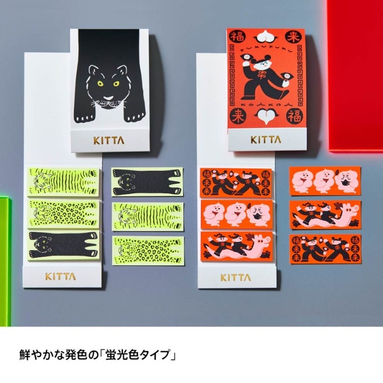 キングジム KING JIM KITTA キッタ SPECIAL スペシャル 蛍光紙