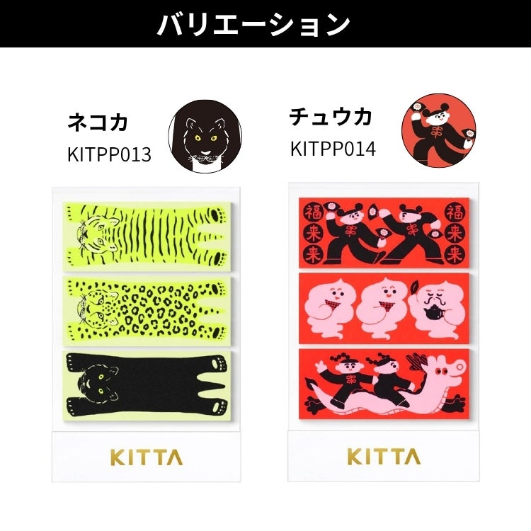 キングジム KING JIM KITTA キッタ SPECIAL スペシャル 蛍光紙