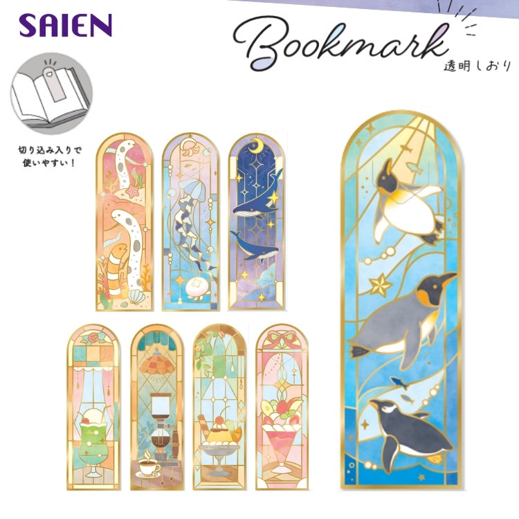 SAIEN �X�e���h�O���X�� ���������� �J�~�C�\�Y��