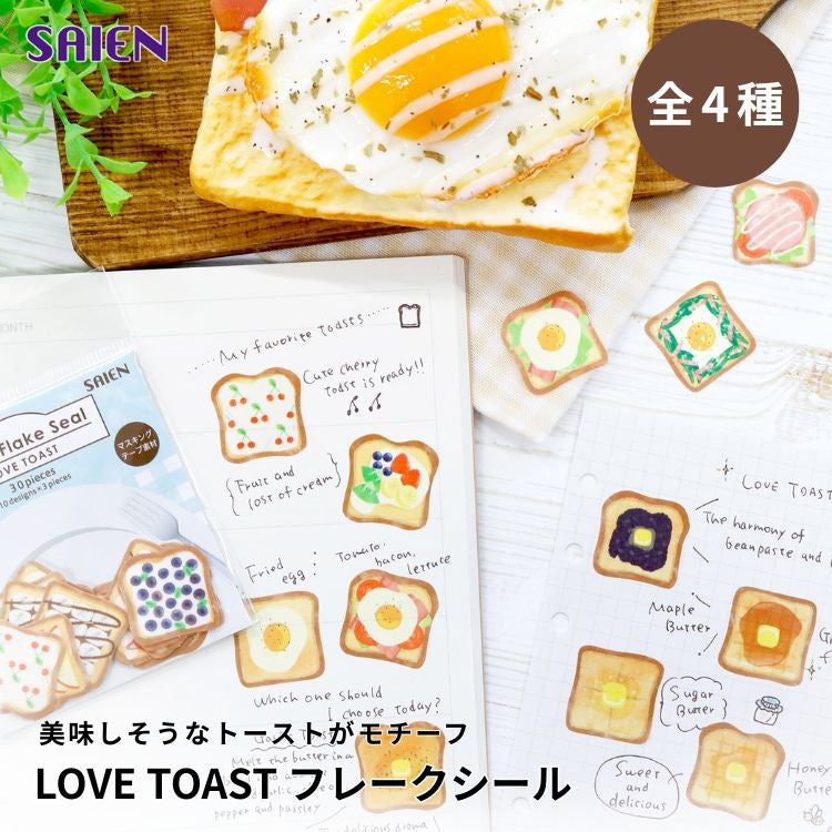 SAIEN 和紙 フレークシール 【LOVE TOAST】 30枚入 カミイソ産商