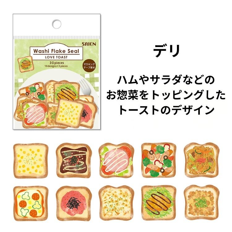 SAIEN 和紙 フレークシール 【LOVE TOAST】 30枚入 カミイソ産商 通販