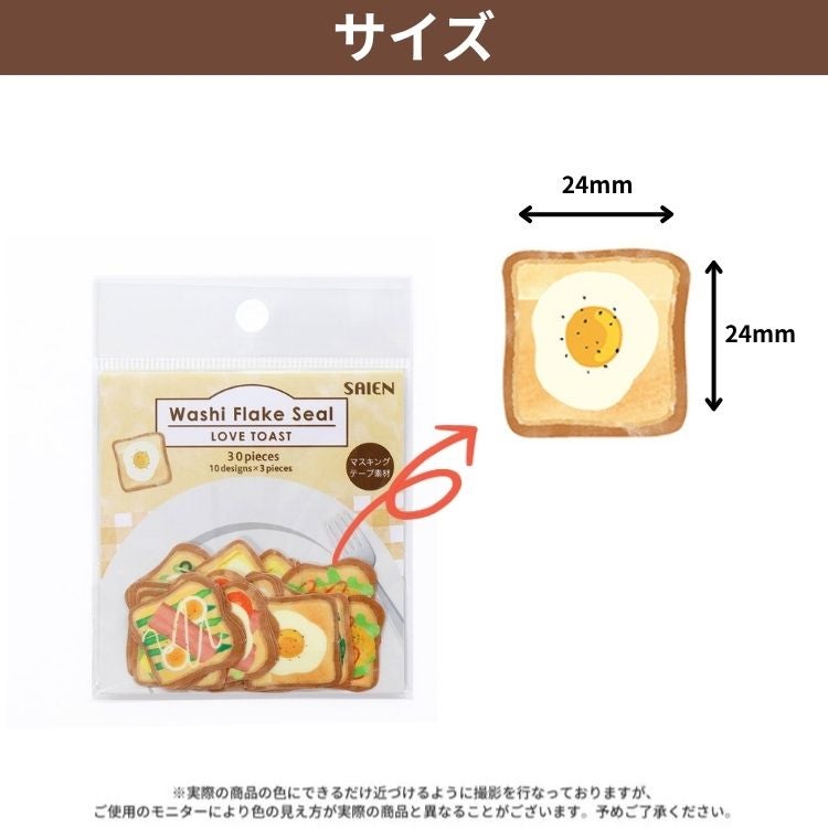 SAIEN 和紙 フレークシール 【LOVE TOAST】 30枚入 カミイソ産商 通販