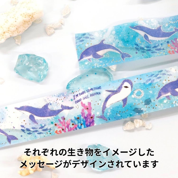 SAIEN マスキングテープ 20mm 【Marine Life】 カミイソ産商 金箔