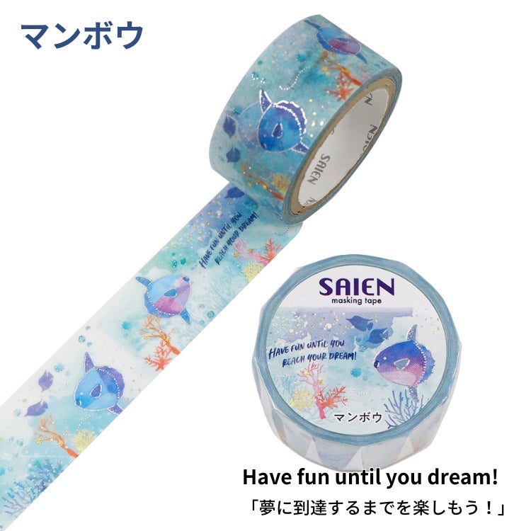 SAIEN マスキングテープ 20mm 【Marine Life】 カミイソ産商 金箔