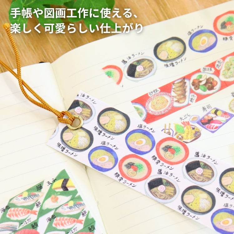 SAIEN マスキングテープ 15mm 【Food】 カミイソ産商 和紙 ◇ 通販