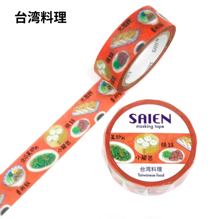 SAIEN マスキングテープ 15mm 【Food】 カミイソ産商 和紙 通販