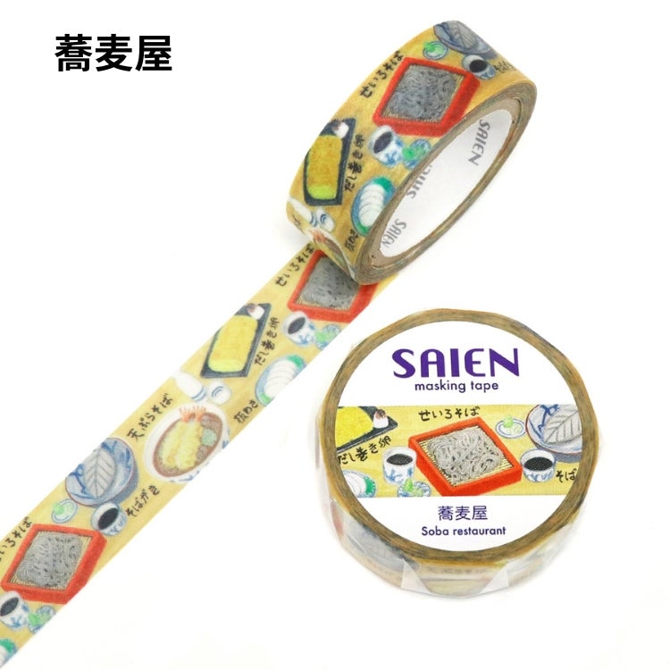 SAIEN マスキングテープ 15mm 【Food】 カミイソ産商 和紙 通販