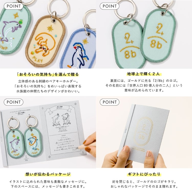 いろは出版 ペアキーリング フィーリングシリーズ 2/8b PAIR KEY RING