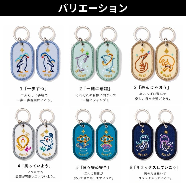 いろは出版 ペアキーリング フィーリングシリーズ 2/8b PAIR KEY RING