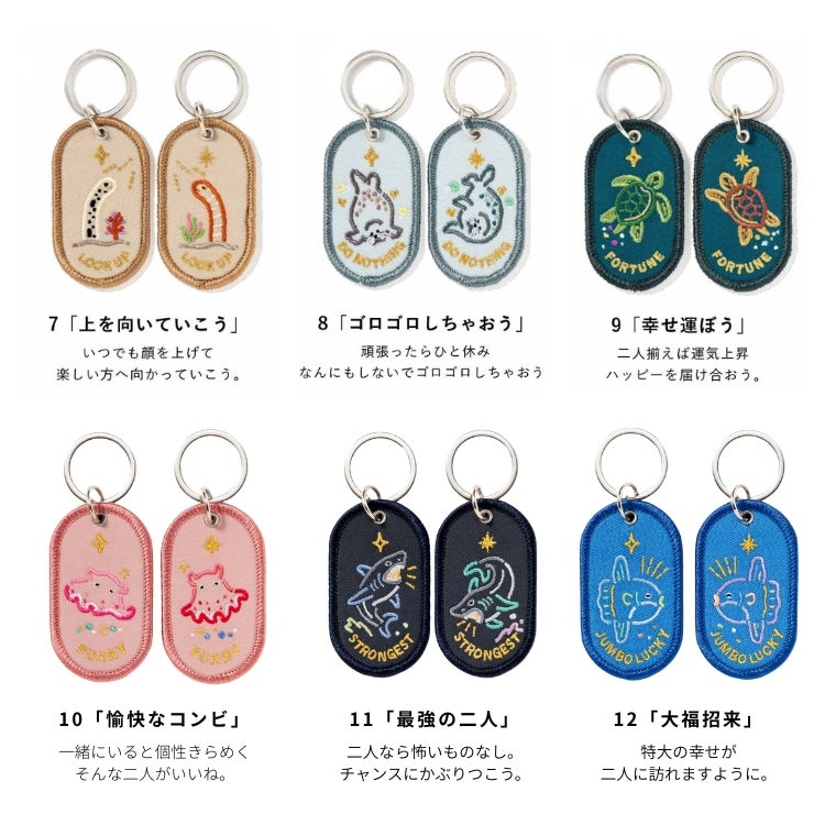いろは出版 ペアキーリング フィーリングシリーズ 2/8b PAIR KEY RING