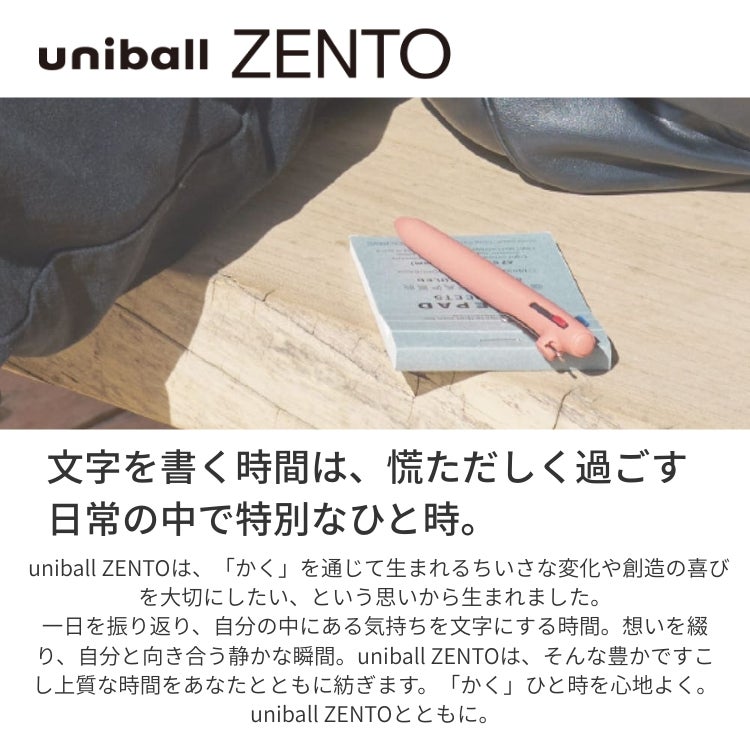 三菱鉛筆 ユニボール ゼント ノック式3色ボールペン スタンダード