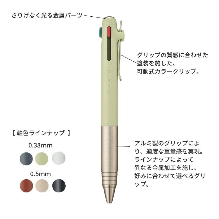 三菱鉛筆 ユニボール ゼント ノック式3色ボールペン フローモデル 