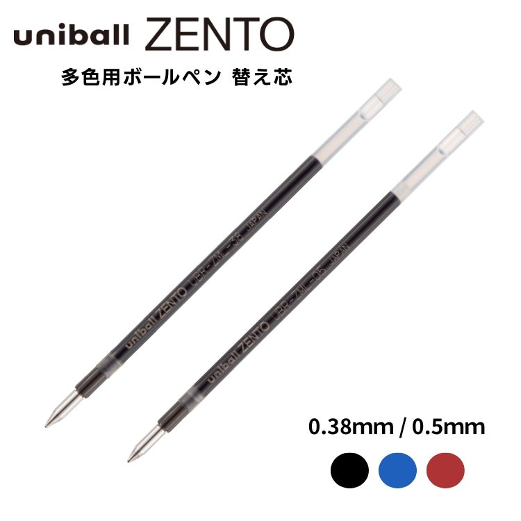 ボールペン替芯 通販 文房具の和気文具