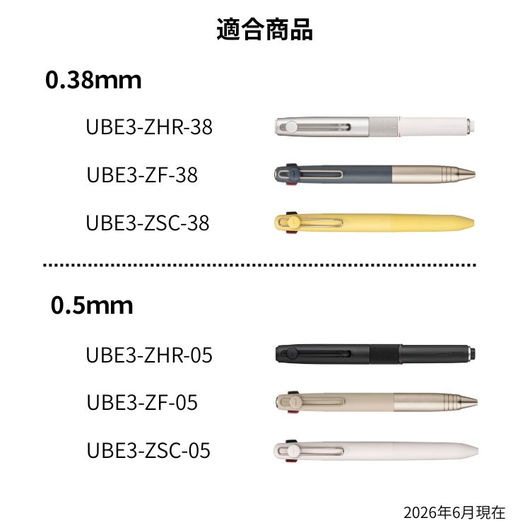 三菱鉛筆 ユニボール ゼント 多色用ボールペン 替芯 uniball ZENTO