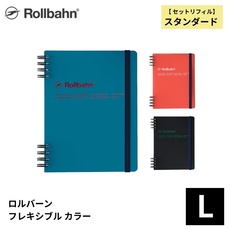 ロルバーン フレキシブル カラー L スタンダード デルフォニックス Rollbahn